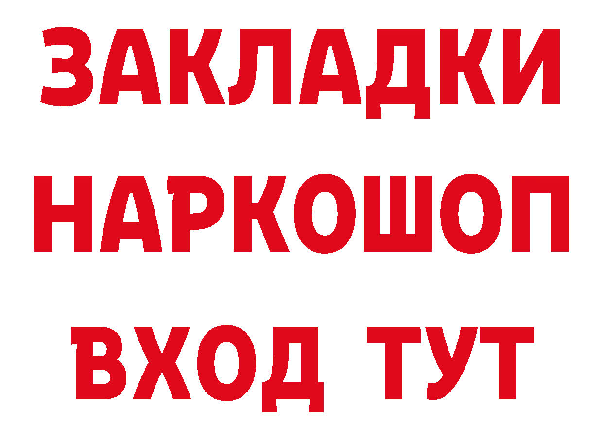 ГАШ VHQ зеркало даркнет hydra Бобров