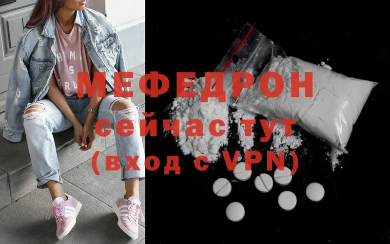 даркнет сайт  Бобров  МЯУ-МЯУ mephedrone 